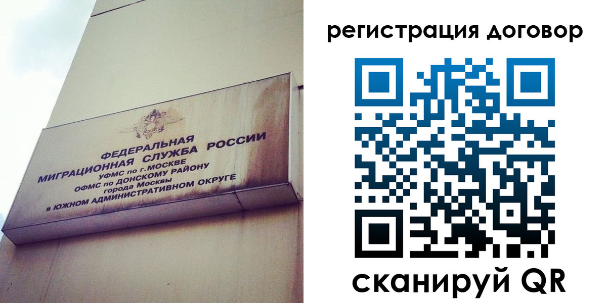 прописка для военкомата в Башкортостане
